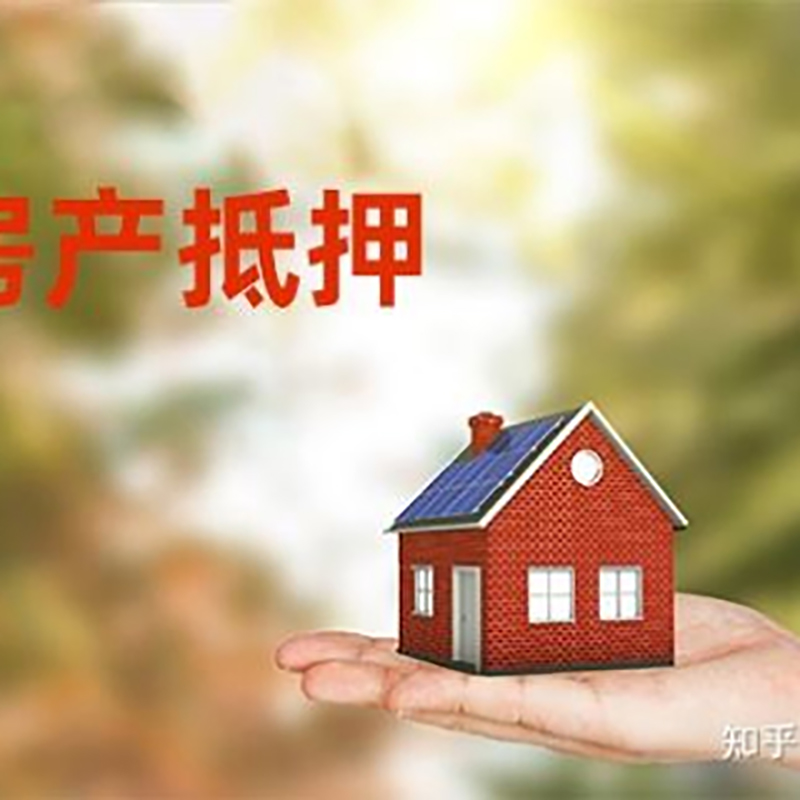 仪征重庆房屋抵押贷款利率及额度是多少