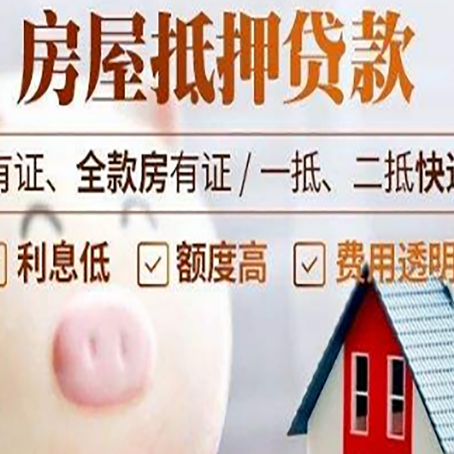 仪征房子抵押贷款可以用于房屋装修吗?