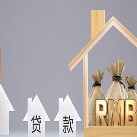 仪征房产抵押贷款的流程及利息分别是什么?