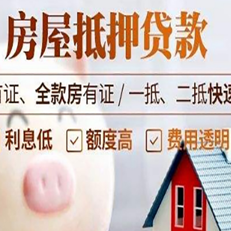 仪征房产抵押贷款买房应注意的五个问题