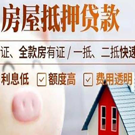 仪征房子抵押贷款有年龄限制吗?