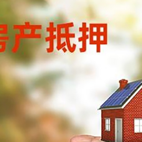 仪征房产抵押银行贷款需要担保公司吗
