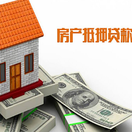 仪征房子抵押消费贷款带你了解知识