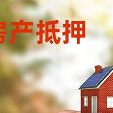 仪征房屋二次抵押贷款有哪些条件限制?
