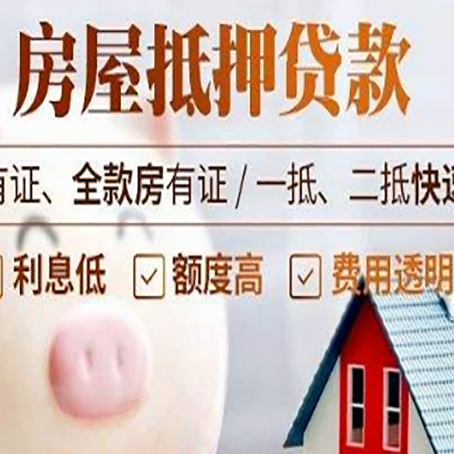 仪征汽车抵押贷款有什么常见问题?