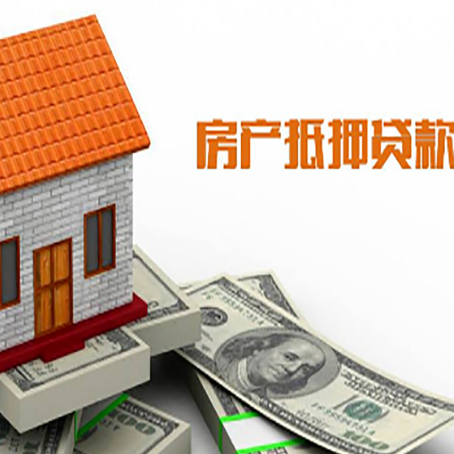 仪征房屋抵押贷款申请的流程