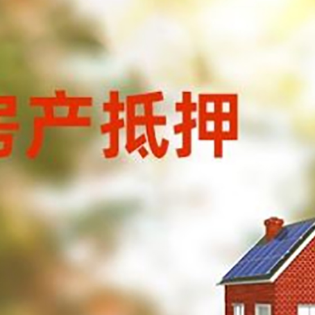 仪征房屋抵押贷款需要房产证吗？