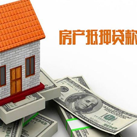 仪征房产抵押贷款条件是什么？