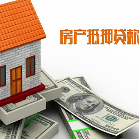 仪征房屋抵押贷款要办哪些手续？