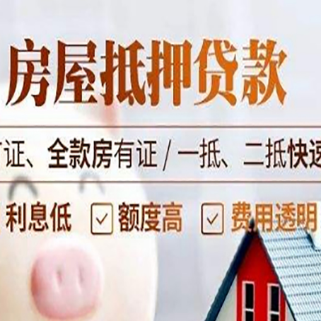 仪征房产抵押贷款的申请条件是什么?
