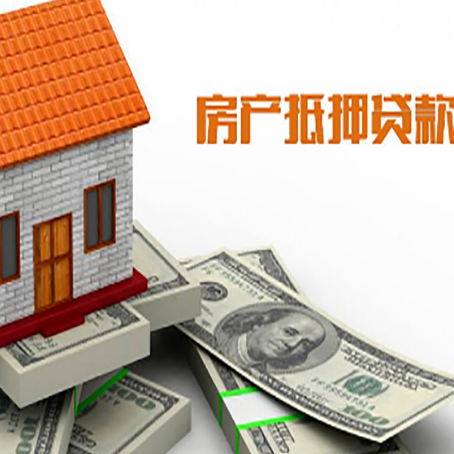 仪征房屋抵押贷款利率全解析