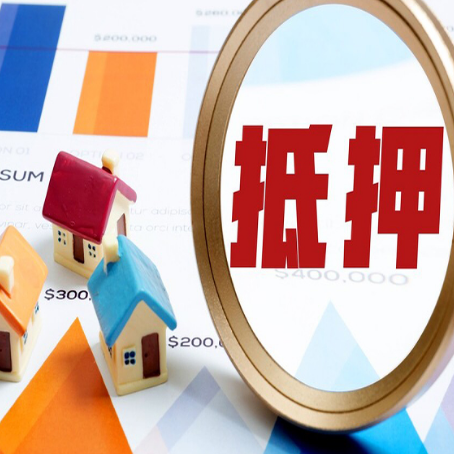 仪征房产二次抵押贷款条件有哪些