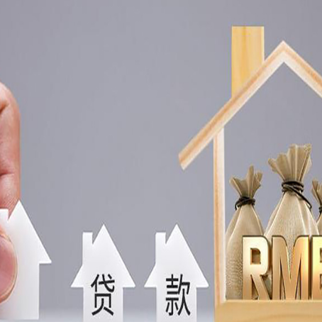 仪征房屋二次抵押贷款这8家正规渠道能办
